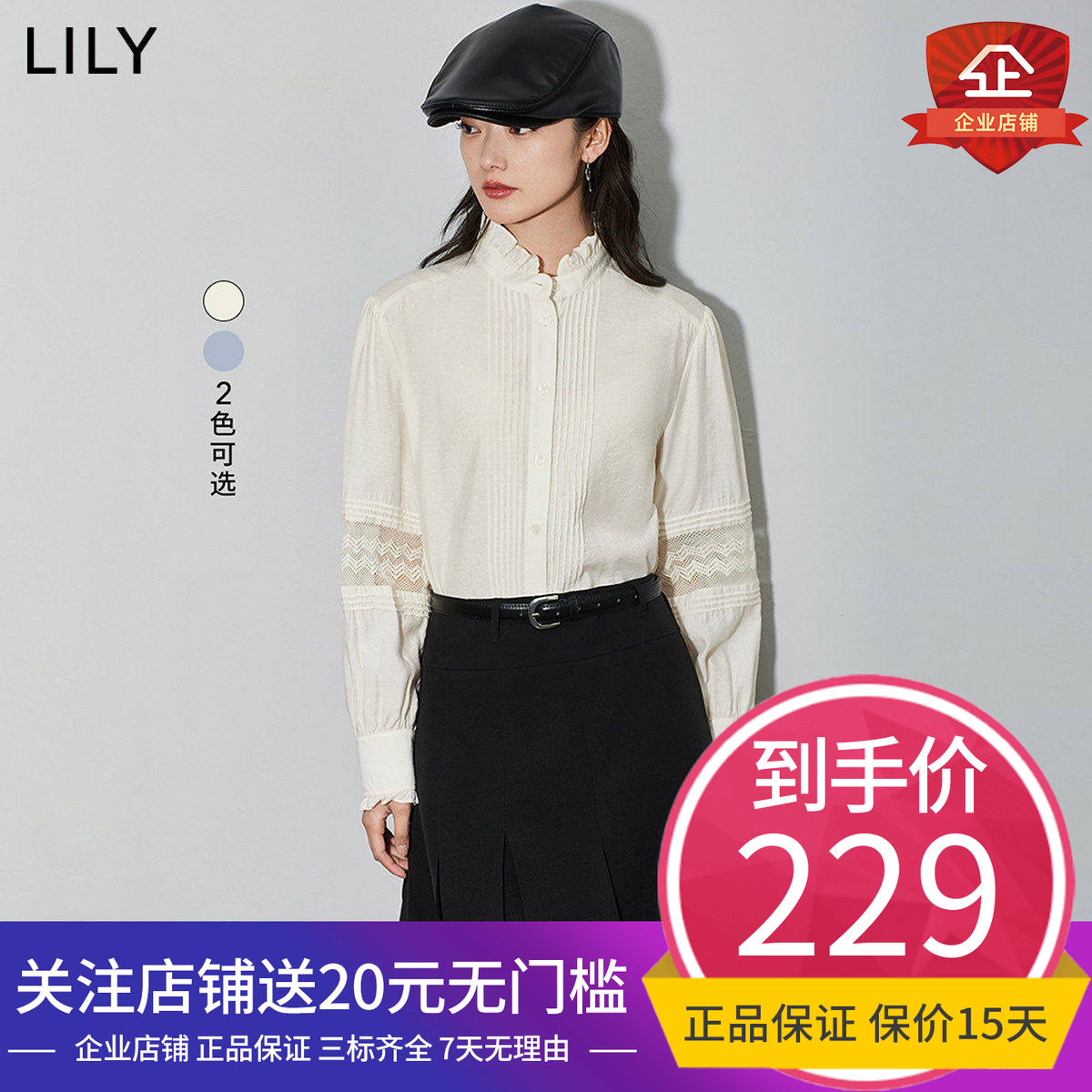LILY2024春新款女装浪漫时尚拼接别致压褶优雅花边袖宽松垂感衬衫,女装/女士精品,衬衫,淘宝优惠券,粉丝福利购,淘宝优惠卷