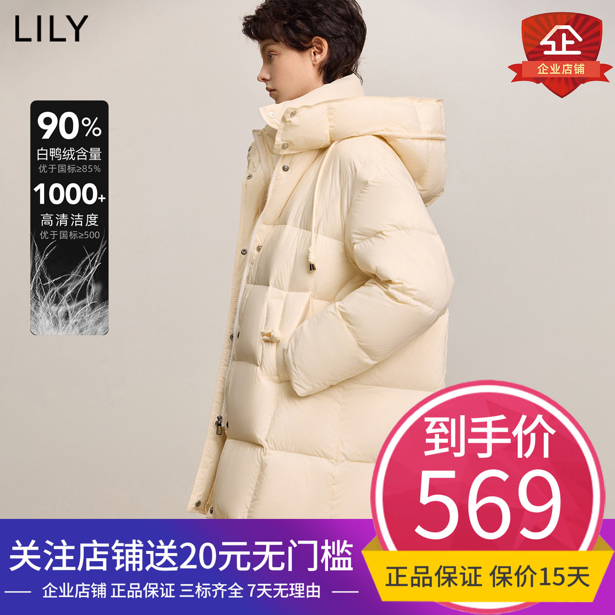 LILY2025冬新款零压轻量泡芙立领连帽面包服90白鸭绒羽绒服女长款,女装/女士精品,羽绒服,淘宝优惠券,粉丝福利购,淘宝优惠卷