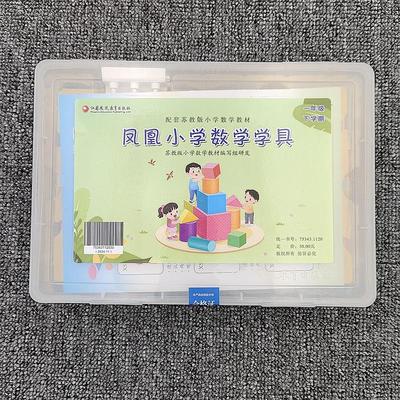 2025数学学具一年级下册