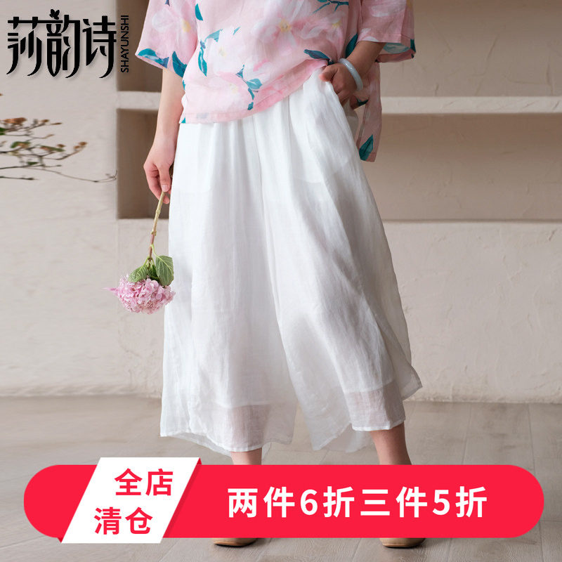 莎韵诗夏季季文艺新款100支细苎麻双层休闲裤飘逸显瘦百搭阔腿裤