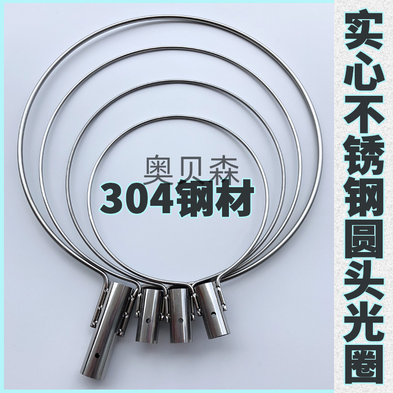 不锈钢实心抄网圈特大号