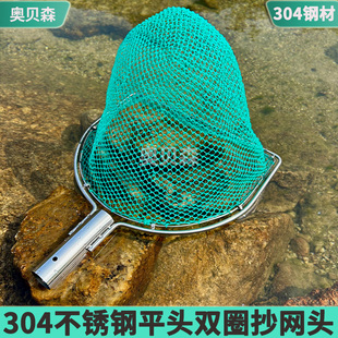 304不锈钢平头抄网头实心方形巨物捞网手工尼龙网兜捞鱼捕虾渔捞