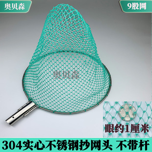 304不锈钢实心抄网头手工尼龙网兜细眼河虾小鱼抄网小溪水塘渔捞