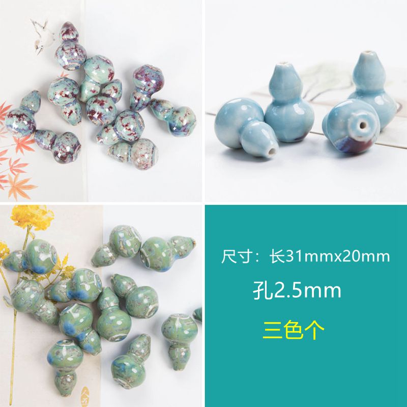 陶瓷饰品配件diy散珠陶瓷珠子编织材料学生成人手链项链串珠葫芦