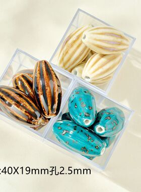 陶瓷散珠蓝色窑变珠子diy编织配件手链项链制作材料学生长条纹大