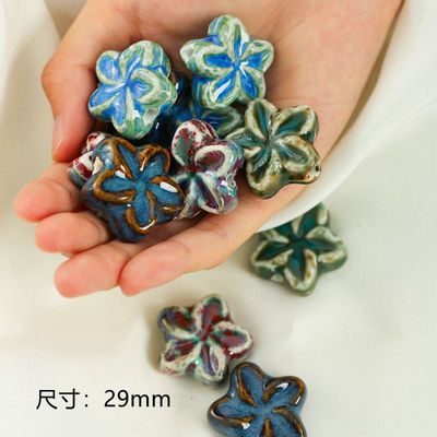 陶瓷珠子景德镇窑变散珠五叶花串珠毛衣链项链手链材料圆珠女DIY