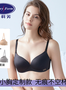 2件装 安莉芳薄款舒适无钢圈文胸女性感小胸聚拢无痕内衣 EBW0247