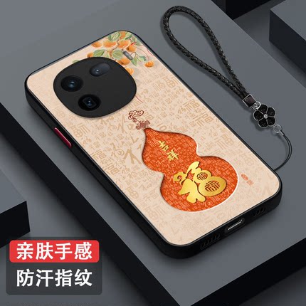 适用iqoo 12手机壳V2307A葫芦Vo12新款爱酷L2福ioqo12肤感磨砂Ipoo12保护套V23o7A全包iqqo12防摔吉祥富贵