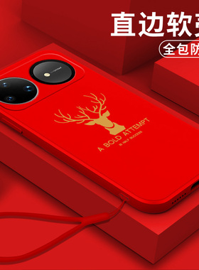 适用华为Nova15ultra手机壳SLY-ALOO软壳sly-aloo保护套sly-al00全包SLY-AL00硅胶防摔红色简约软套卡通