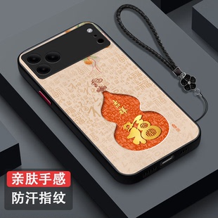适用iphone 福肤感磨砂保护套全包防摔吉祥富贵马年 17promax手机壳A3527葫芦新款