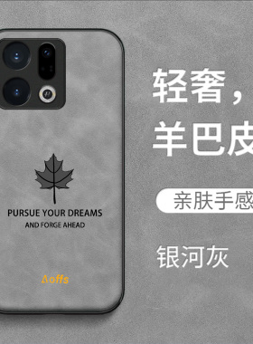 适用oppo Findx9手机壳PLJ110保护套欧珀findx9全包PLJ1l0防摔0ppoFindx9。时尚羊巴皮枫叶男款纯色女款