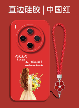 适用vivo Y500pro手机壳 V2516A中国红Viv0y500pr0女款vlvo y50opro全包防摔保护套手机套奢华软壳硅胶带手绳