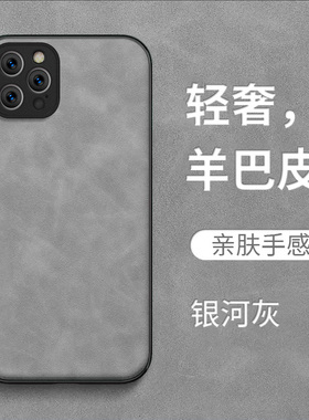 适用iphone 12promax手机壳A2412保护套12pr0max全包iPhine12promax防摔皮感皮绒复古简约纯色高级感