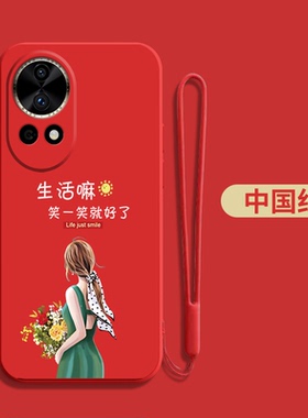 适用华为Nova12ultra手机壳ADA-AL00U保护套nova12ultrα女款化为novα12ultra防摔红色软套全包硅胶简约软壳