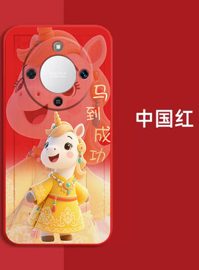 适用荣耀 X70手机壳MTN-AN00红色x70新款HONOR×70保护套MTN-ANo0全包荣誉x7o防摔时尚软壳马年马上发财