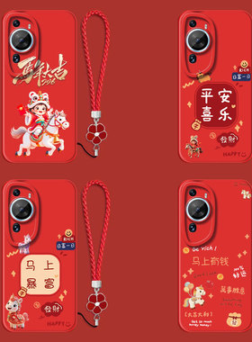 适用华为P60art手机壳MNA-AL00红色化为P60αrt保护套hwp6oart全包防摔平安喜乐带手绳软壳马年