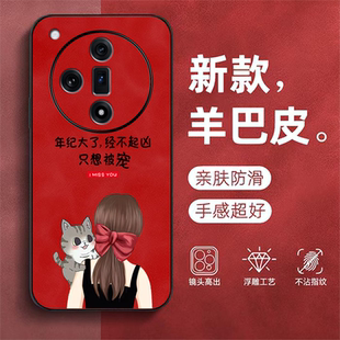 适用oppo Findx7ultra手机壳PHY110新款PHY1l0保护套0pp0Find×7ultra全包防摔高级感外壳后盖女款奢华