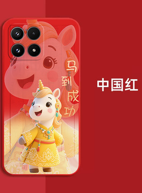 适用小米 17手机壳25113PN0EC红色新款保护套全包防摔时尚软壳马年马上发财新年款