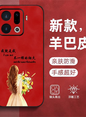 适用oppo Findx9pro手机壳 PLG110新款0pp0find×9pro保护套 PLG11o全包防摔羊巴皮硅胶奢华女款红色