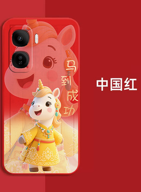 适用iqoo Neo10手机壳V2425A红色新款保护套全包防摔时尚软壳马年马上发财新年款