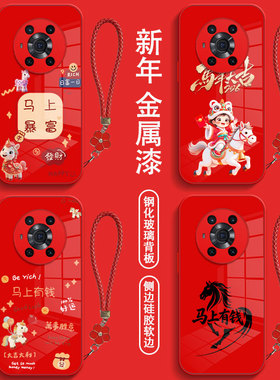 适用荣耀 Magic3pro手机壳ELZ-AN10红色Megic3破保护套mglc3全包魔术3p0r防摔钢化玻璃马年带手绳新年款