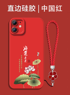适用iphone 11手机壳a2223红色ipone 11保护套iphoe11全包iphoen11防摔iph0ne11硅胶pingg11软套i11中国风