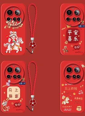 适用小米15ultra手机壳25019PNF3C红色小咪 15ultra保护套250l9PNF3C全包防摔平安喜乐带手绳软壳马年