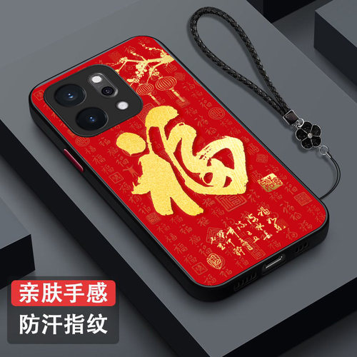 适用oppo Reno14pro手机壳PKZ110福Rneo14pr0保护套0ppoReon14pro全包Rone L4pro防摔肤感磨砂红福字百福红色