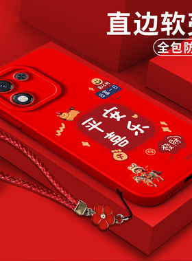 适用荣耀X70i手机壳ABR-AN00软壳abr—an00保护套abr-anoo全包防摔红色硅胶平安喜乐喜庆马年