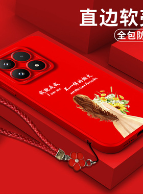 适用小米17手机壳25113PN0EC软壳保护套硅胶全包防摔平安喜乐马上暴富红色马年