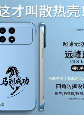 适用红米K90手机壳2510DRK44C无边框251oDRK44C保护套hongmi k9o硬壳Miuik90防摔rdemi K90简约散热奢华