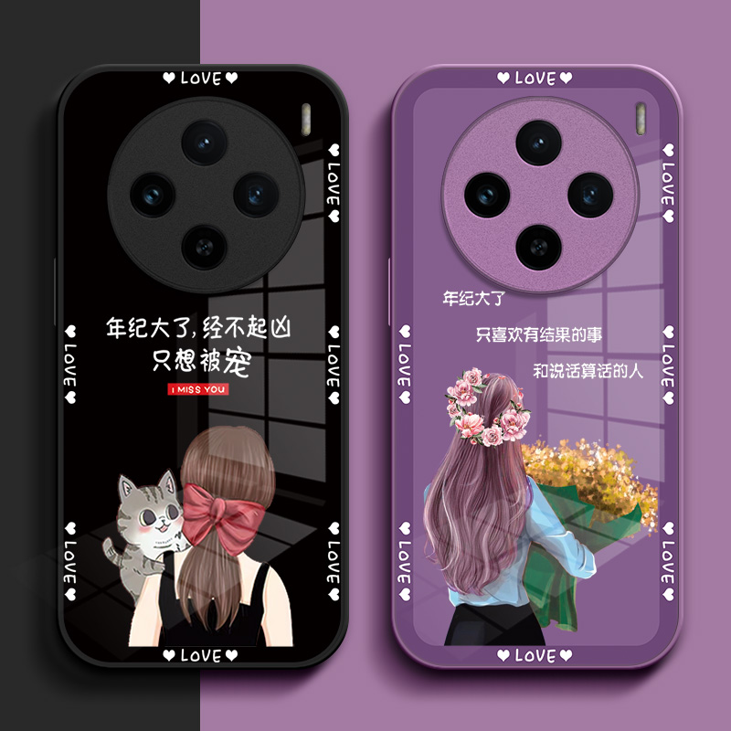 适用vivoX200s手机壳 V2458A玻璃壳VoviX200s硬壳Vivio×200s保护套Vlvo x2o0s全包vovox200s奢华时尚创意