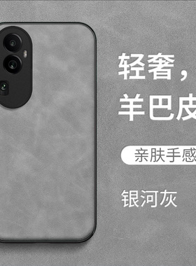 适用oppo Reno10pro手机壳PHV110保护套roneL0pro全包Rneo1opro防摔PHV11o皮感reon10pr0皮绒复古简约纯色