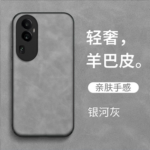 适用oppo Reno10pro手机壳PHV110保护套roneL0pro全包Rneo1opro防摔PHV11o皮感reon10pr0皮绒复古简约纯色