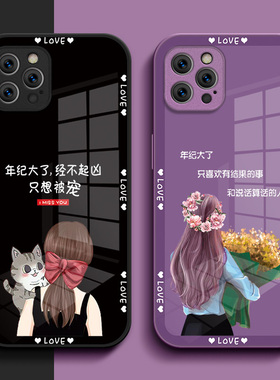 适用iphone13promax手机壳A2644玻璃壳平果13promax硬壳13pro mxas保护套ihpone13promax全包奢华时尚创意