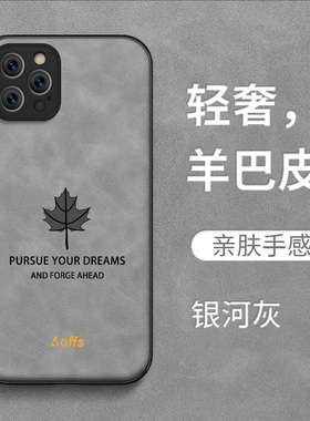 适用iphone14pro手机壳A2892保护套ip14por全包iphoe14por防摔Ihone 14pro时尚爱疯14pro羊巴皮枫叶男款纯色