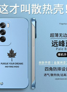 适用oppo Reno12手机壳PJV110无边框RoneL2硬壳0ppoReon12简约欧珀ren012保护套Rneo12半包防摔散热枫叶男款