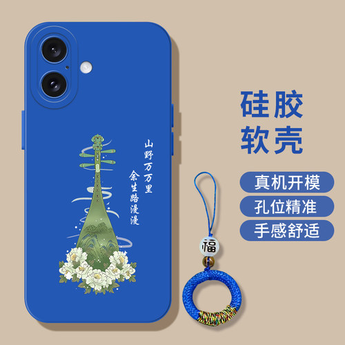 适用iphone17手机壳a3521高级感A保护套MG6X4CH个性A3521创意带手绳全包防摔新款软壳简约奢华