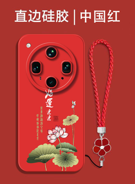 适用oppo Findx8ultra手机壳PKJ110红色0ppofindx8uitra保护套0pp0find×8ultra全包防摔硅胶软套中国风国潮