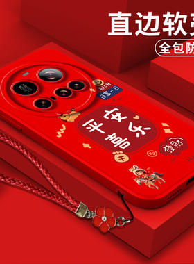 适用小米15ultra手机壳25019PNF3C软壳250l9PNF3C保护套小咪15ultra全包防摔红色国潮风中国风平安喜乐