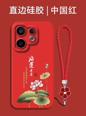 适用vivo S30手机壳v2464a红色V2464A保护套全包防摔硅胶软套中国风国潮