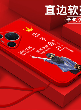 适用华为Pura90pro手机壳MLN-AL00个性MLN-ALo0硅胶Pura90pr0全包化为pura9opro保护套防摔软壳高级感奢华