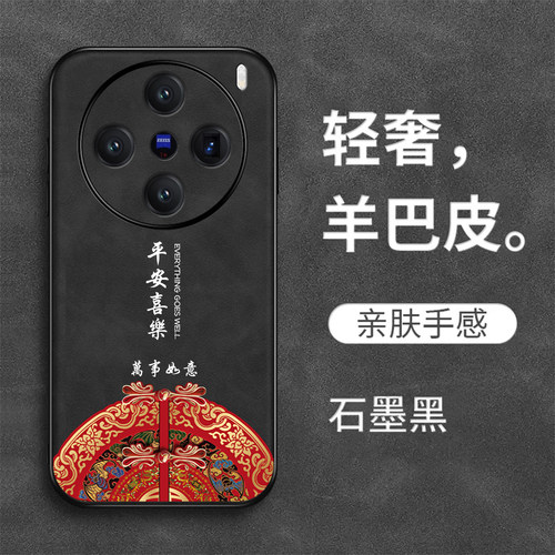 适用vivoX200s手机壳 V2458A高级感VlvoX2o0s硅胶voviX200s简约Viv0X20os中国风防摔全包新款皮纹保护套