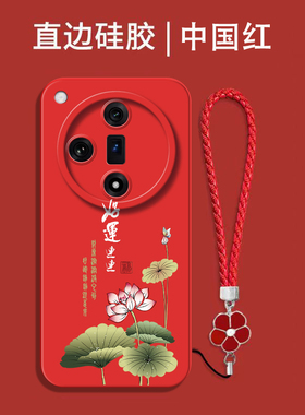 适用oppo Findx7手机壳PHZ110红色Oopoflndx7保护套欧珀findx7全包0ppofindx7防摔PHZ1l0硅胶软套中国风国潮