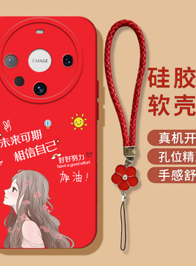 适用华为Mate60pro手机壳ALN-AL80软壳化为mate6opro女款ALN-AL8o保护套奢华高级感硅胶全包防摔带手绳蓝色