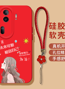 适用oppo Reno11pro手机壳PJJ110软壳rneo1lpro女款0ppoReon11pr0保护套奢华高级感硅胶全包防摔带手绳蓝色