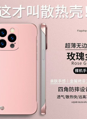 适用iphone 15pro手机壳A3104无边框iphong 15pro新款爱疯15pro保护套Iphnoe15pr0防摔硬壳纯色简约男女