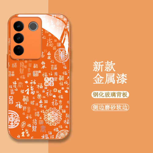 适用vivo S16pro手机壳V2245A百福图sl6Pro新款Vos16pro保护套Viviosl6pro全包维沃16Pro钢化玻璃壳橙色