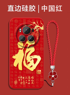 适用荣耀Magic6pro手机壳BVL-AN16福 Magic6pr0红色保护套全包防摔喜庆吉祥国潮风软壳马年新年