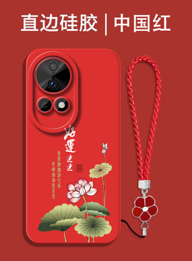 适用华为Nova12pro手机壳ADA-AL00红色Noval2pro保护套nova12pr0全包ADA-AL0o防摔硅胶软套中国风国潮